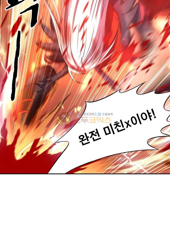 정령사: 나타르 전기 110화 56