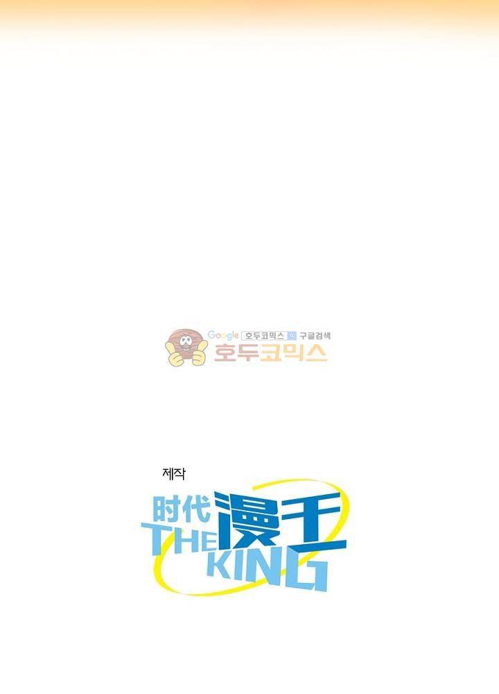 정령사: 나타르 전기 110화 61