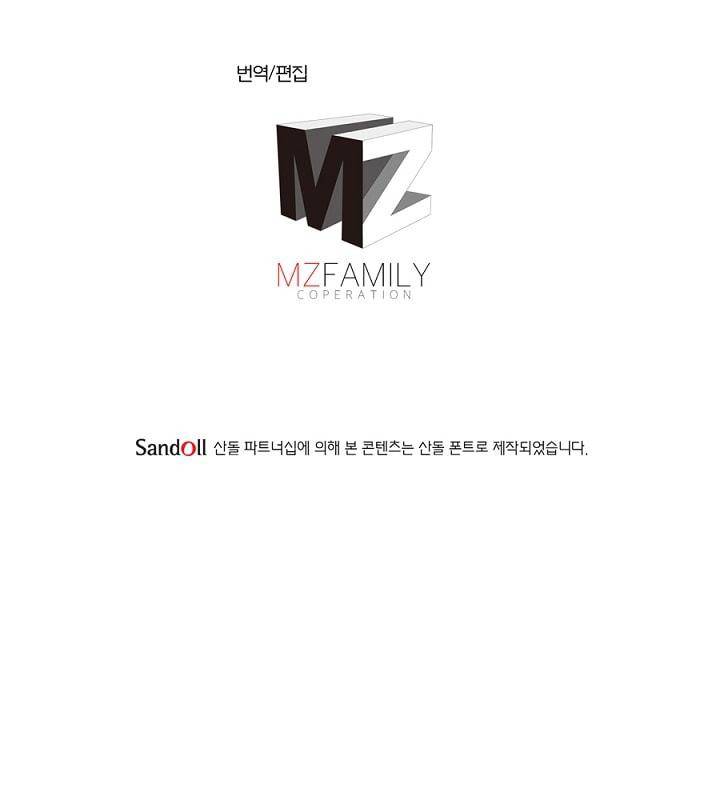 정령사: 나타르 전기 110화 62