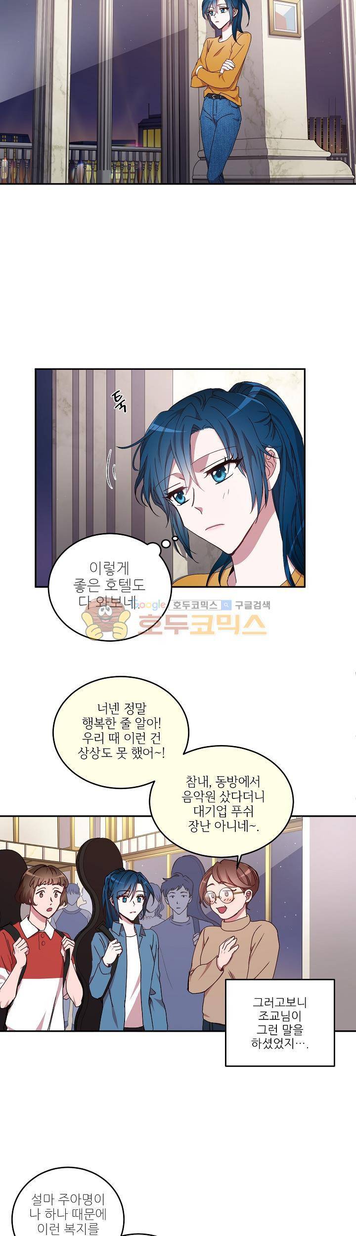 흑룡연인 26화 2