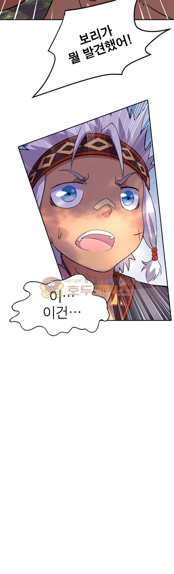 정령사: 나타르 전기 122화 3