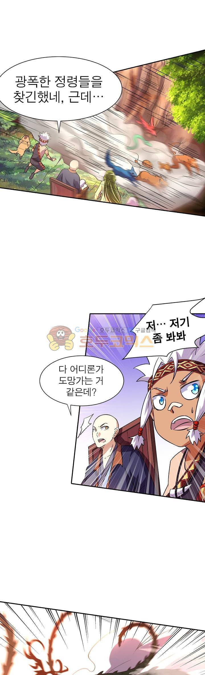 정령사: 나타르 전기 122화 7