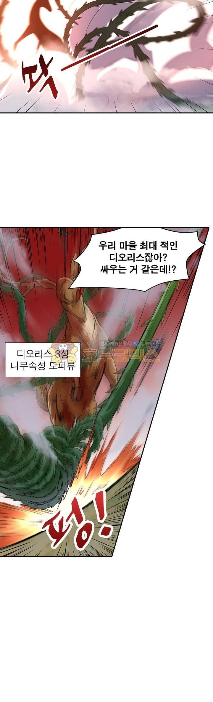 정령사: 나타르 전기 122화 8