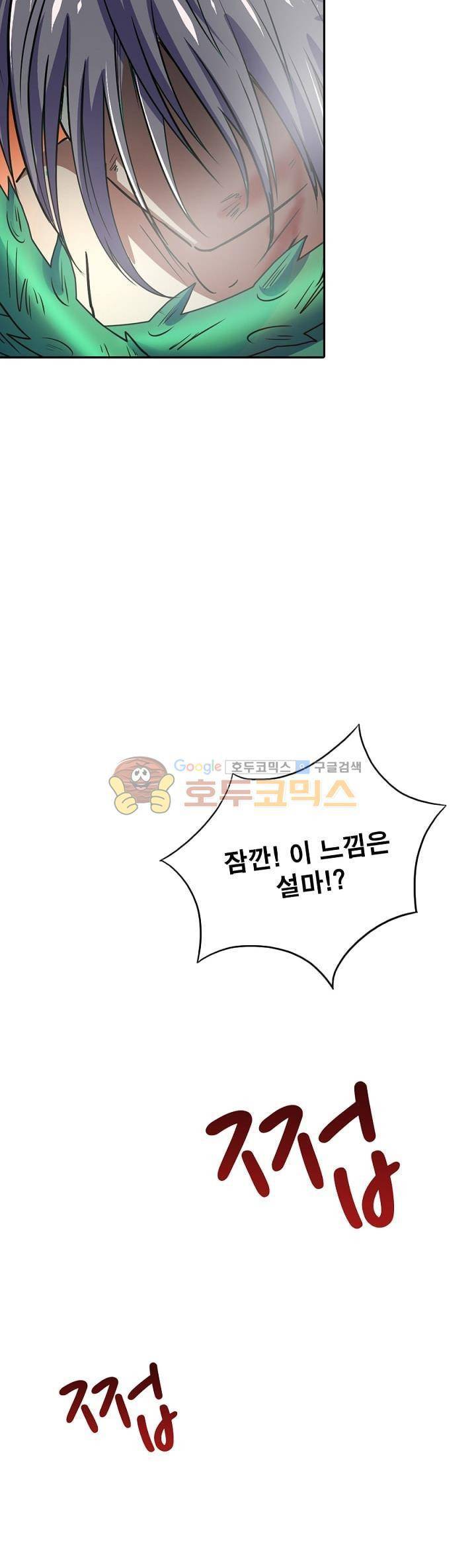 정령사: 나타르 전기 122화 10