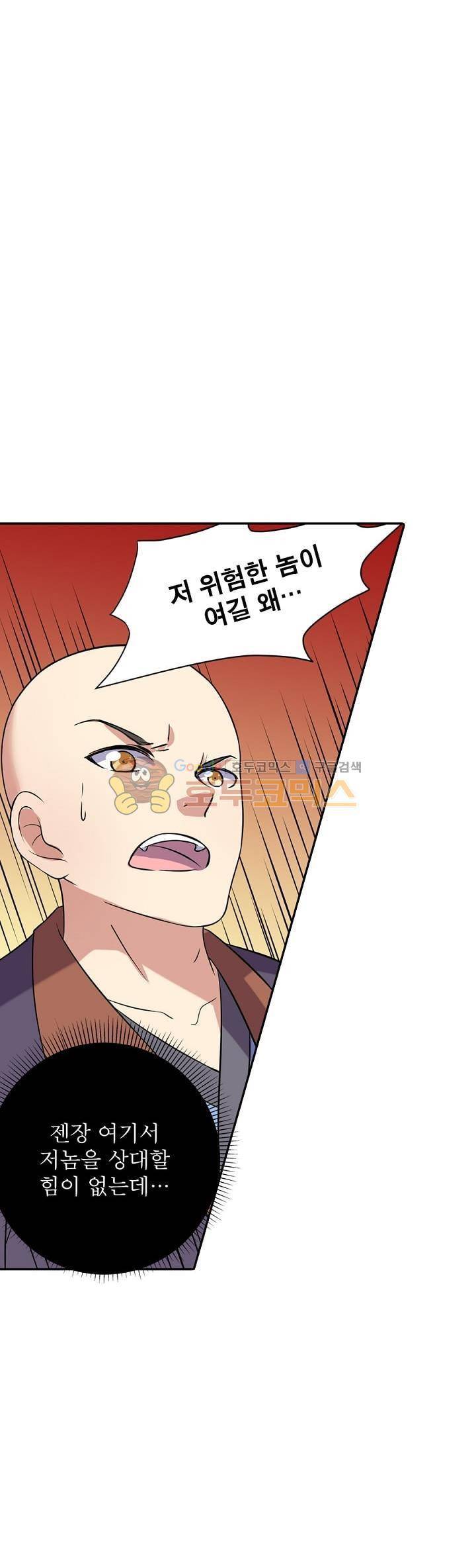 정령사: 나타르 전기 122화 12