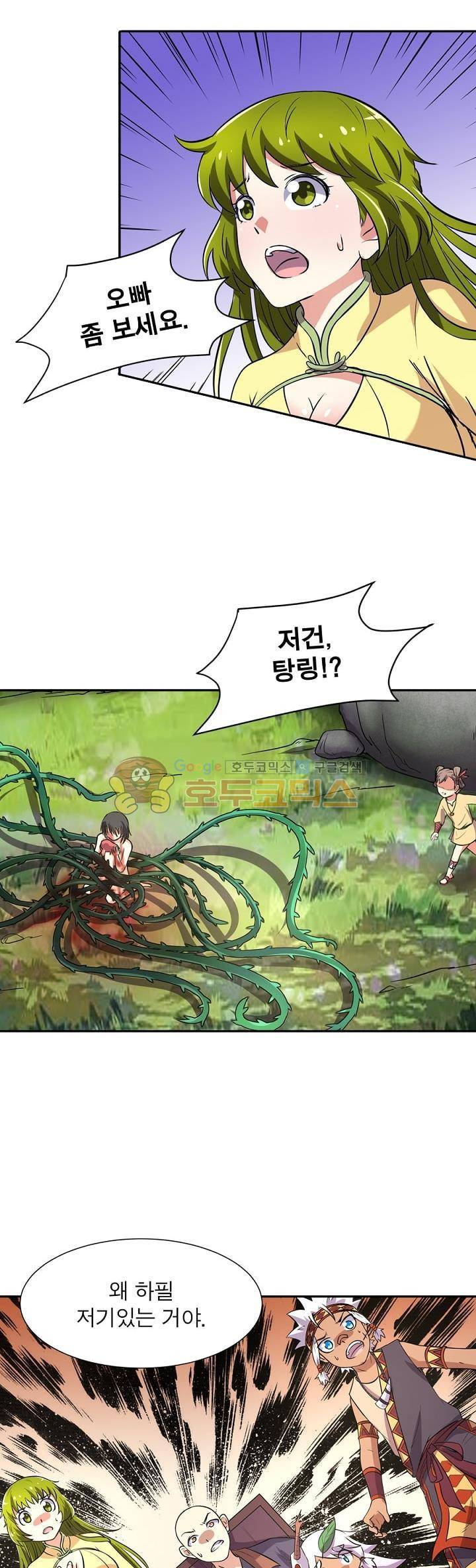 정령사: 나타르 전기 122화 13