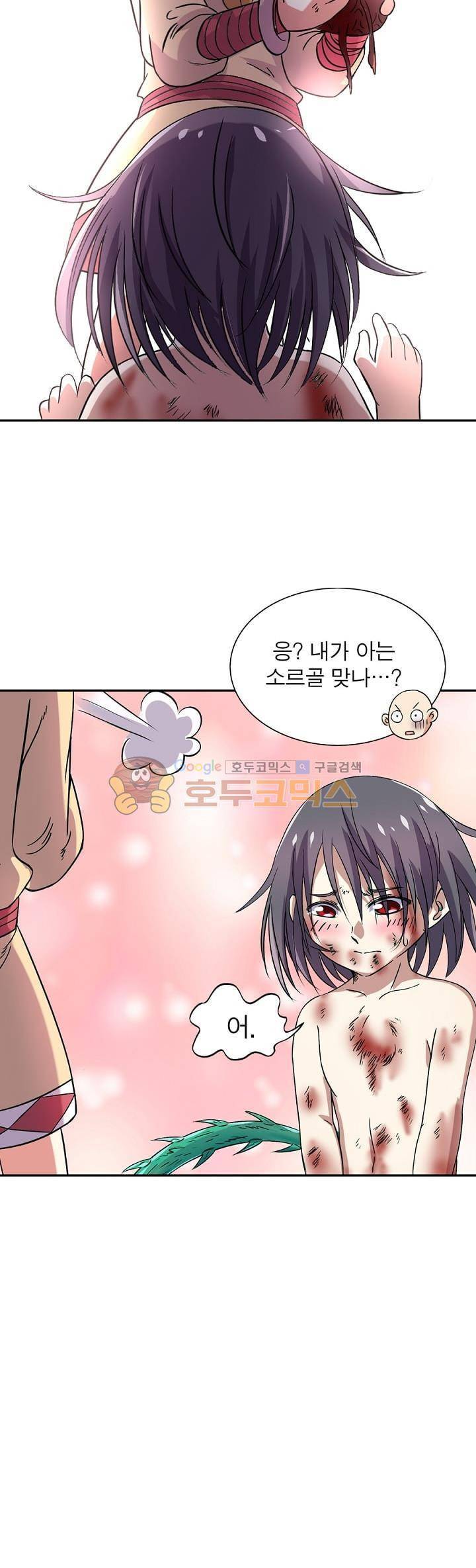 정령사: 나타르 전기 122화 15