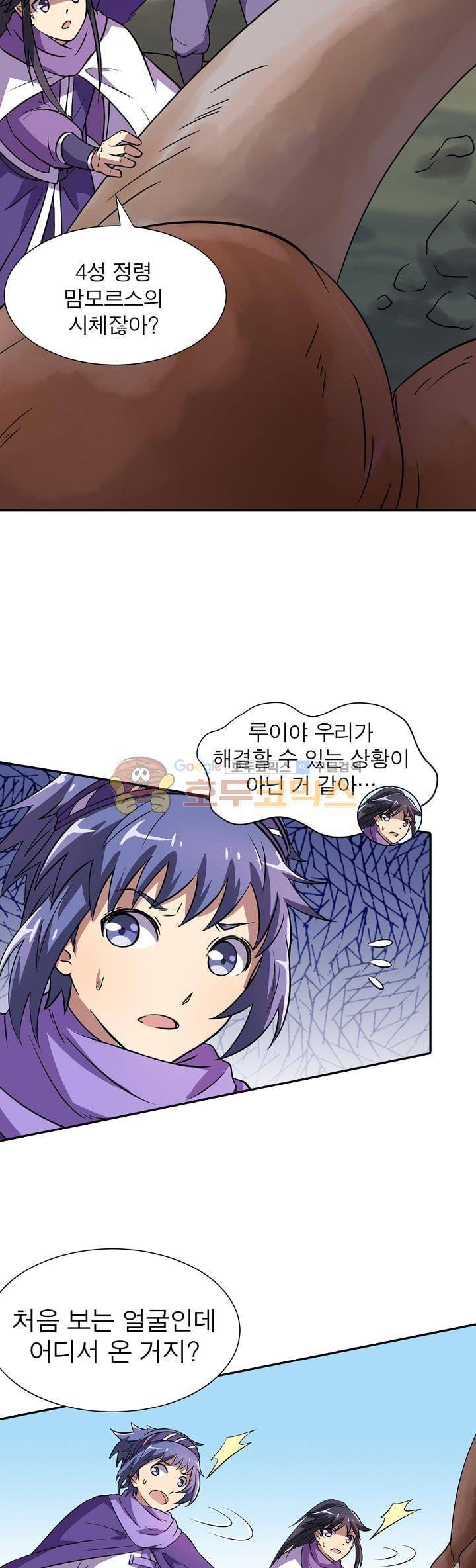 정령사: 나타르 전기 122화 17