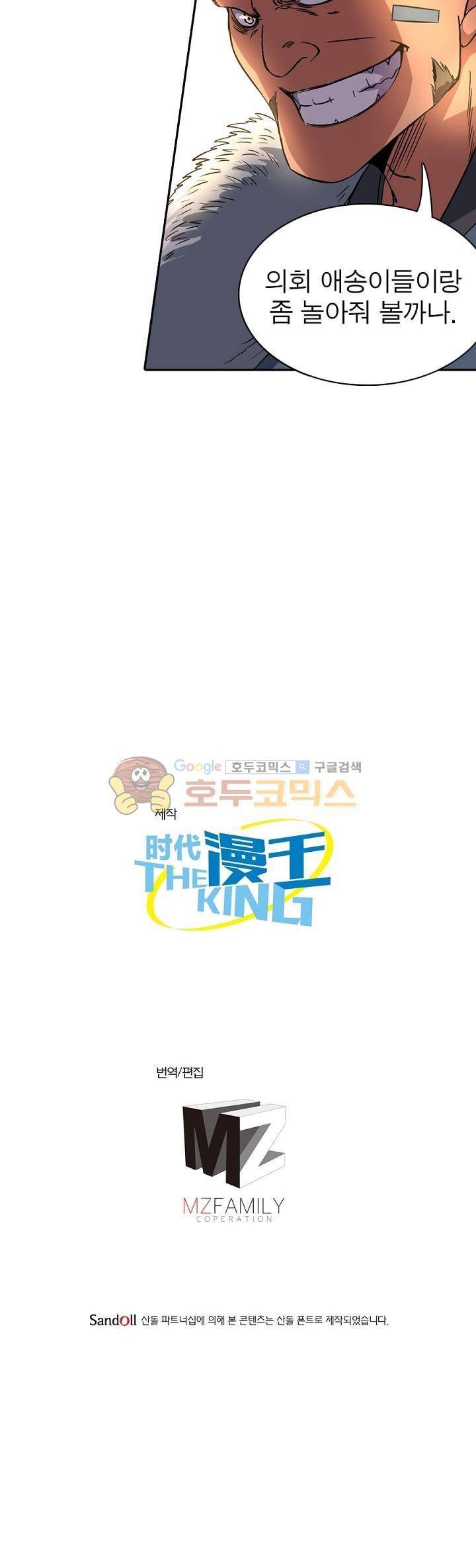 정령사: 나타르 전기 122화 20