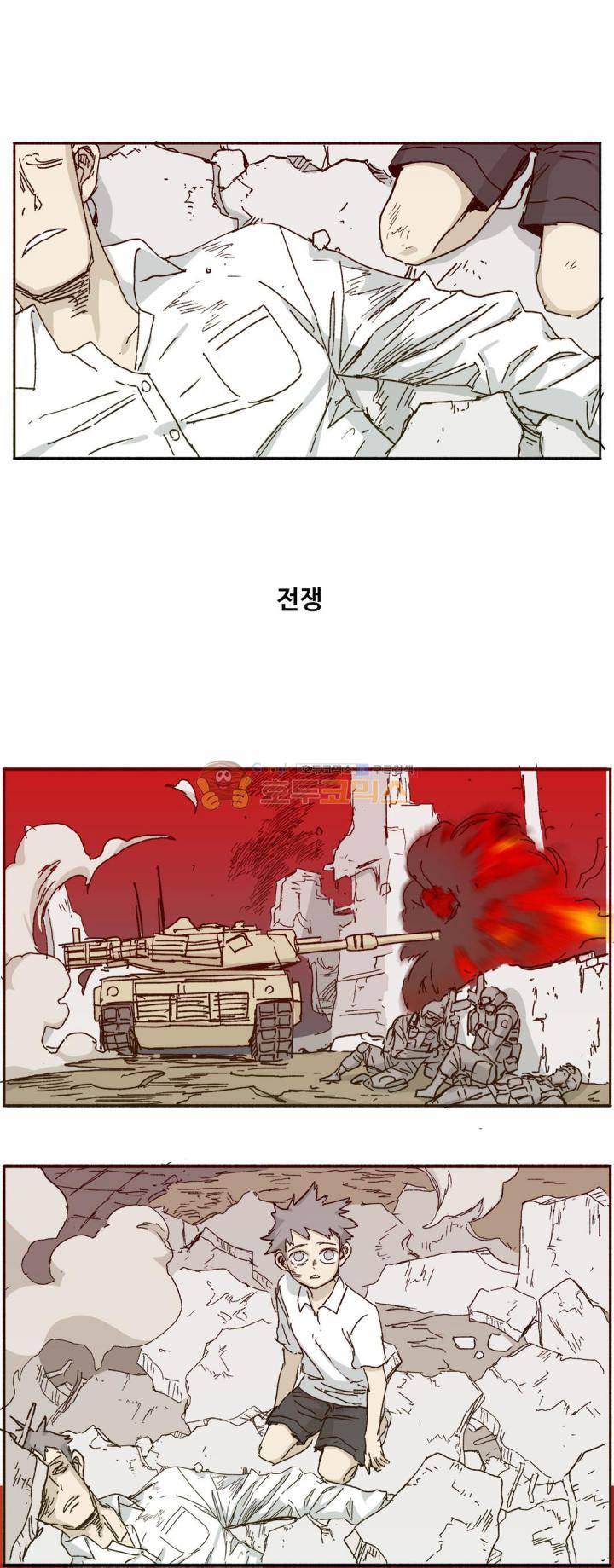모기전쟁 39화 1