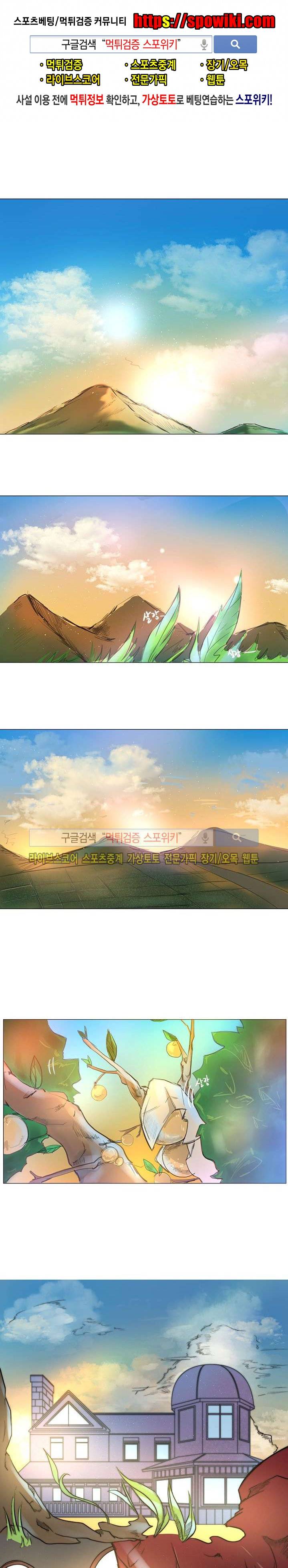 반딧불을 따라서 프롤로그 1