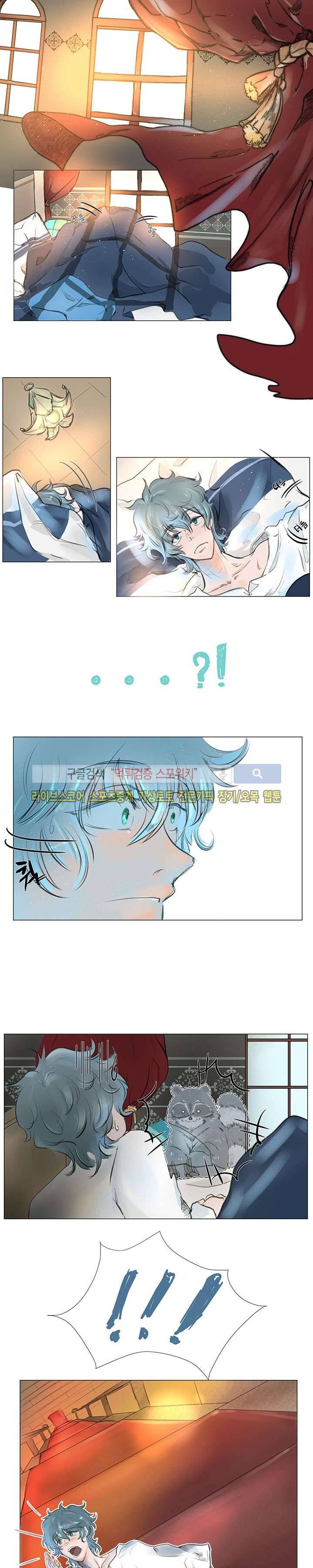 반딧불을 따라서 프롤로그 2