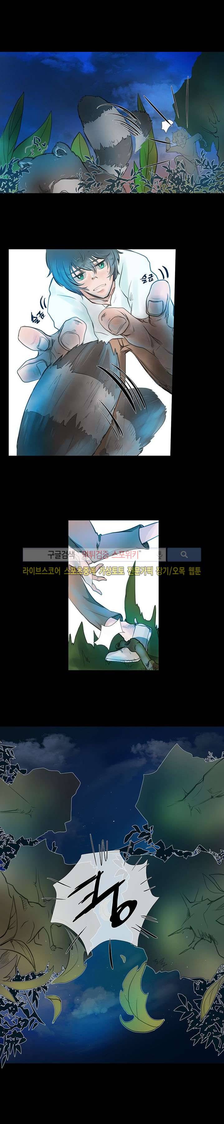 반딧불을 따라서 프롤로그 6