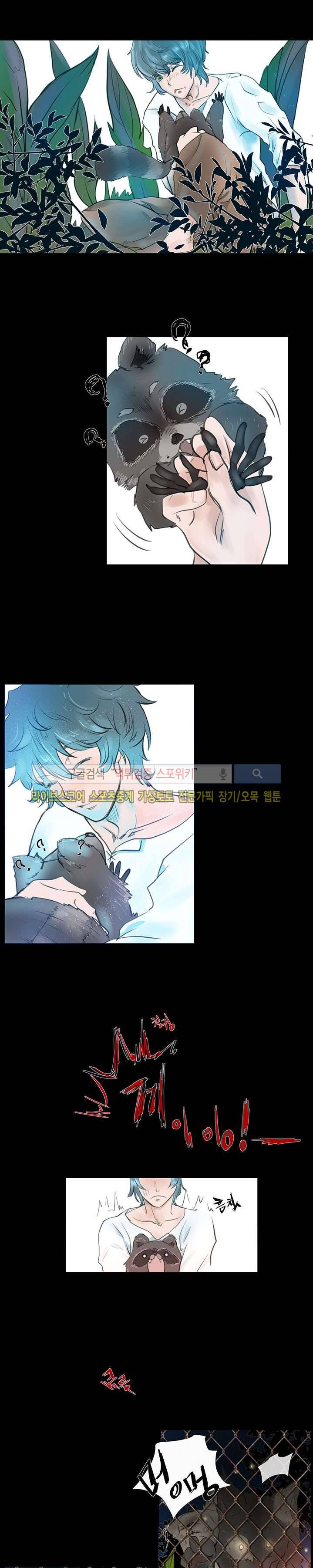 반딧불을 따라서 프롤로그 7