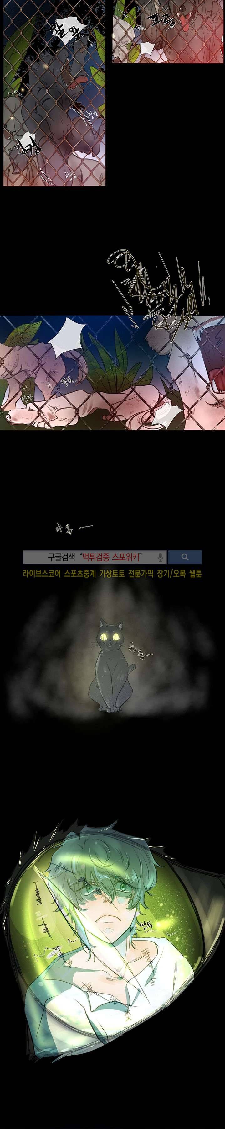반딧불을 따라서 프롤로그 8