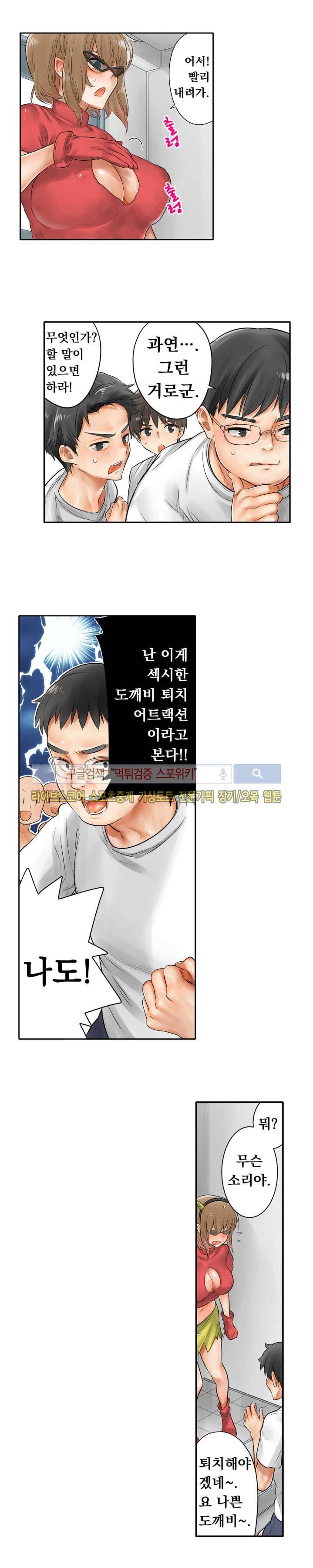 말만 한 남자 11화 2