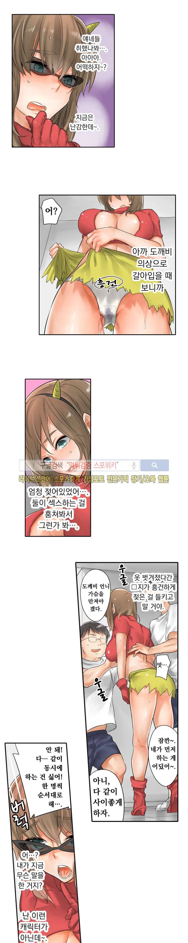 말만 한 남자 11화 3