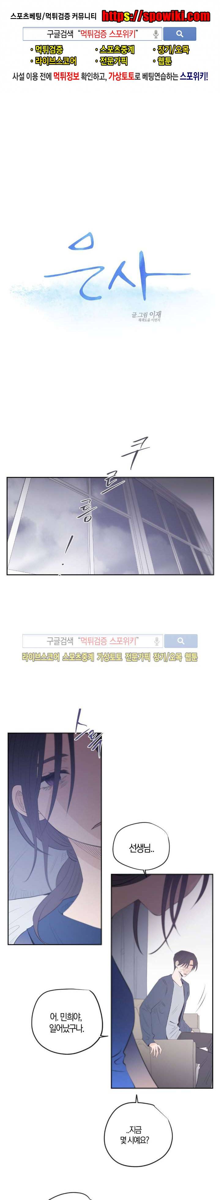 은사 26화 1