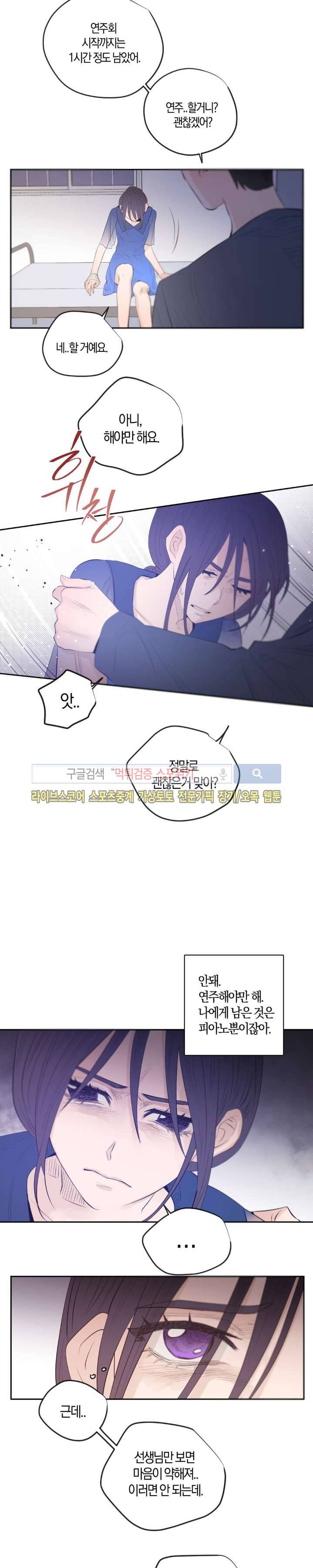 은사 26화 2
