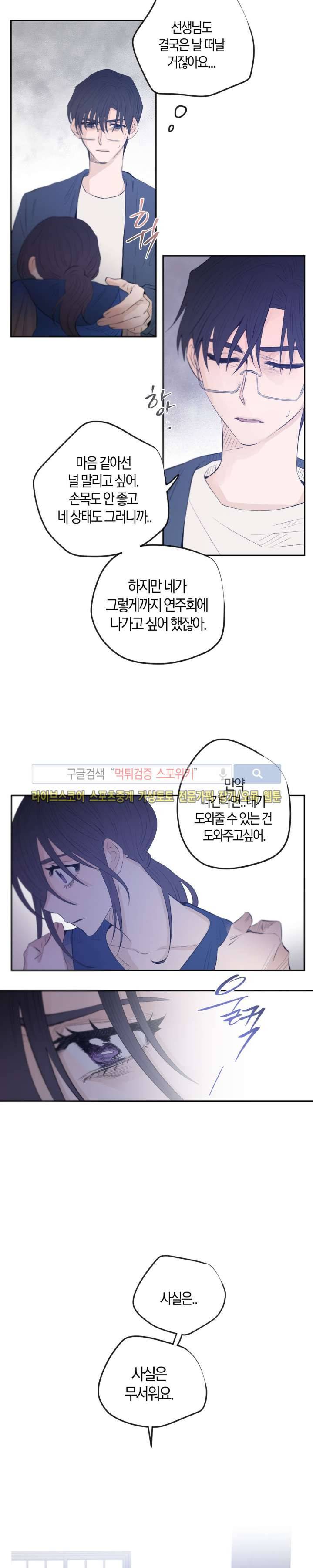 은사 26화 3