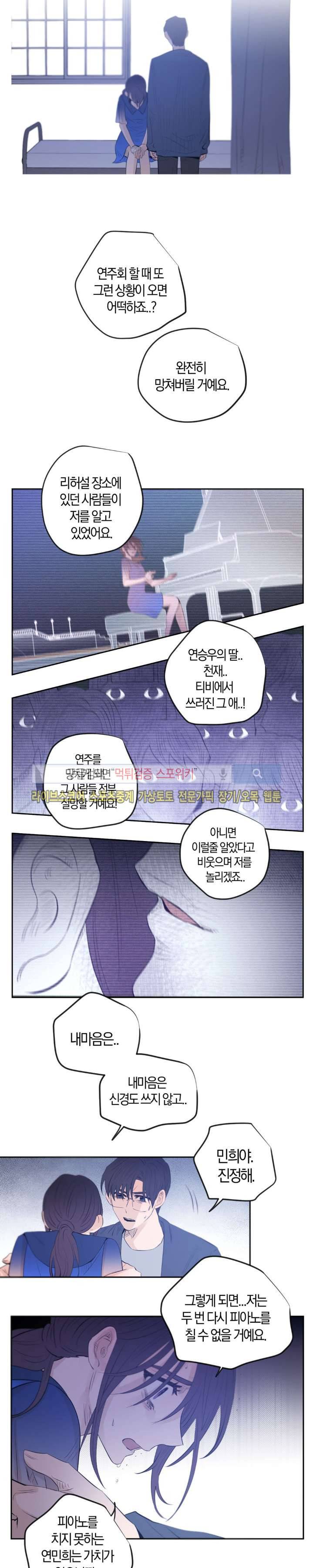 은사 26화 4
