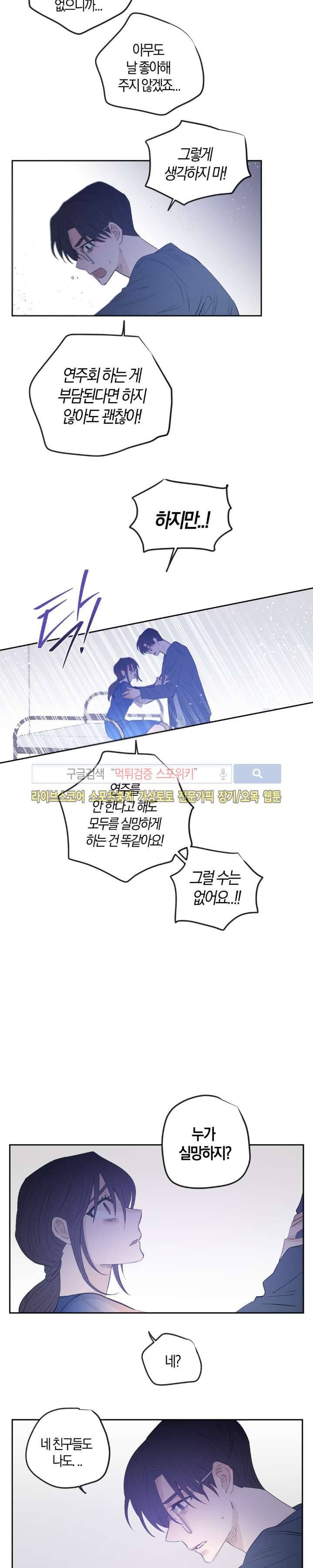은사 26화 5