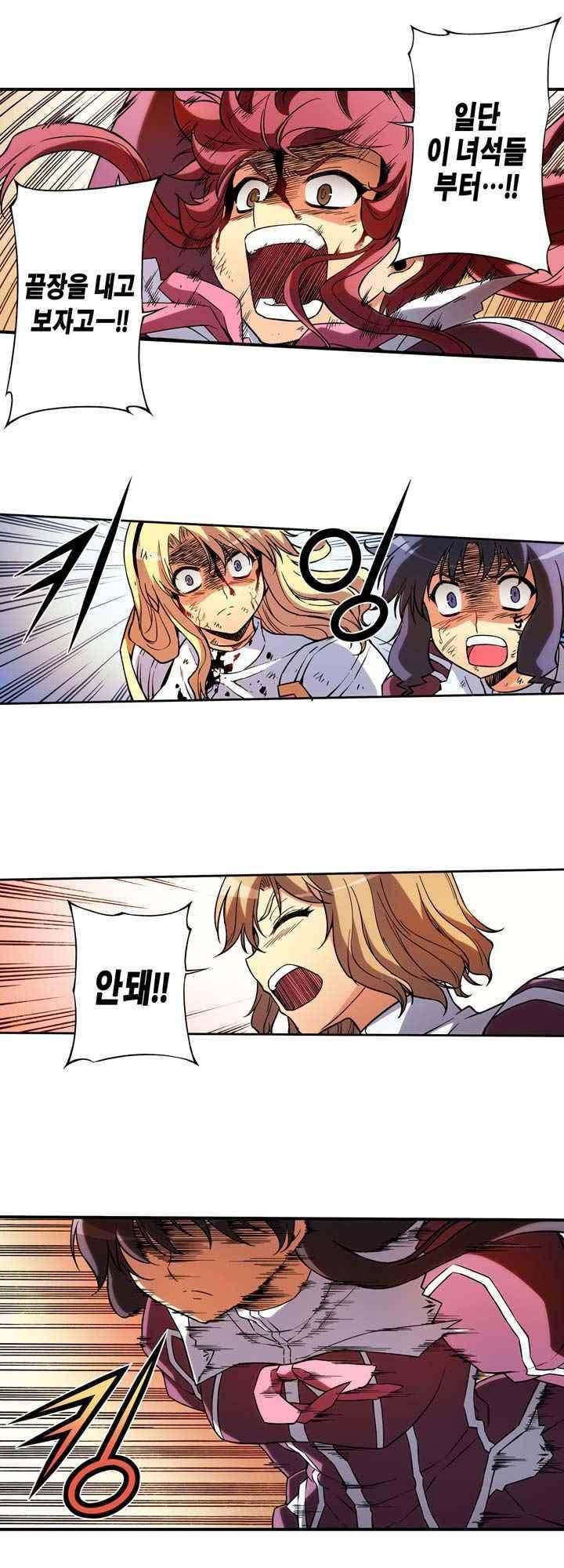 프리징 컬러 에디션 62화 3