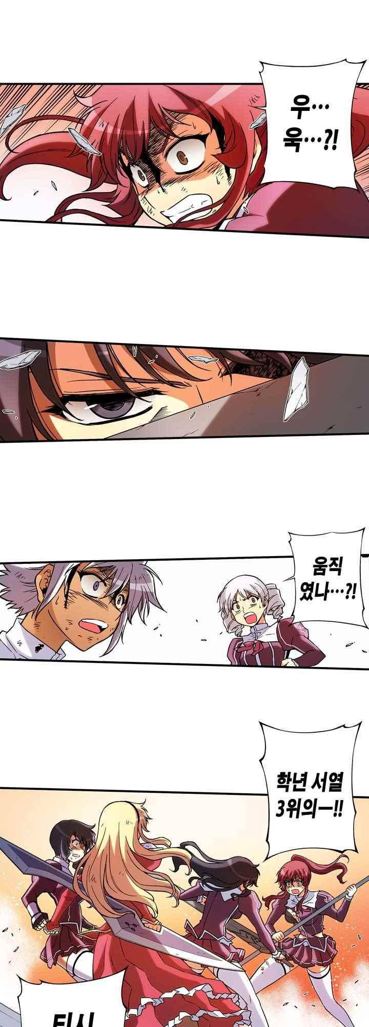 프리징 컬러 에디션 62화 6