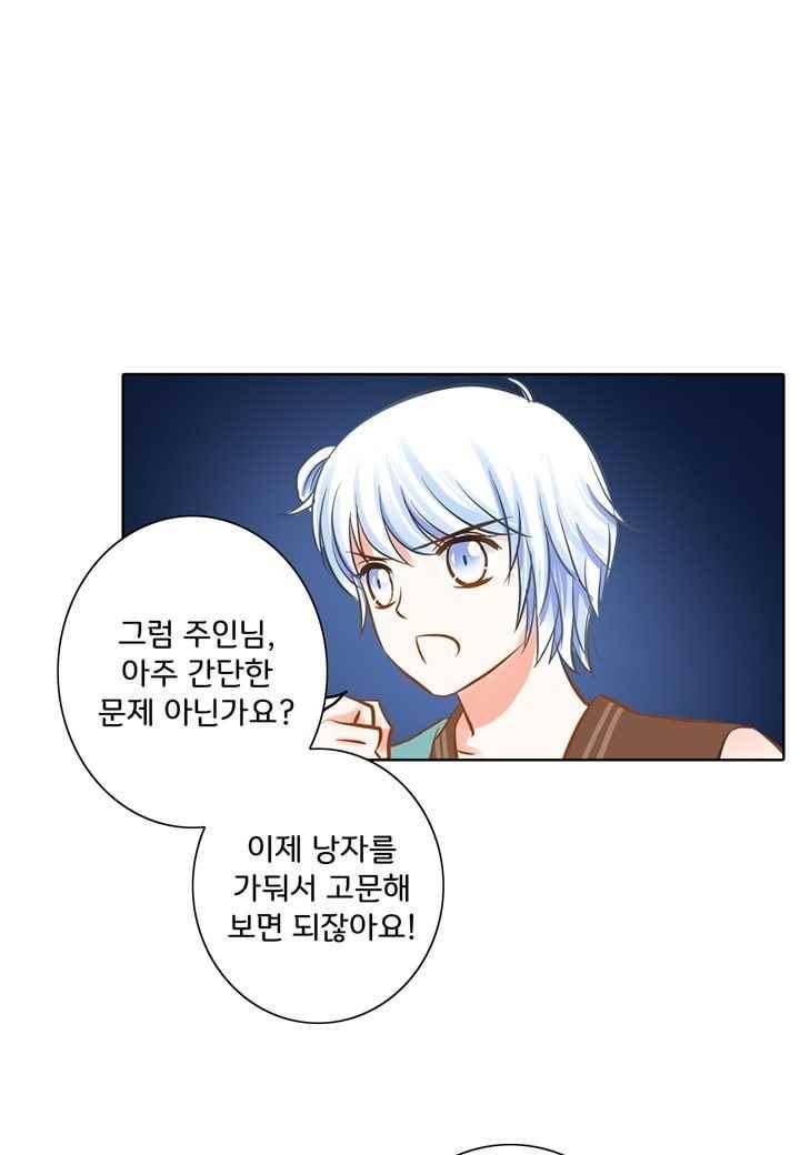 내 낭군님은 누구세요 44화 1