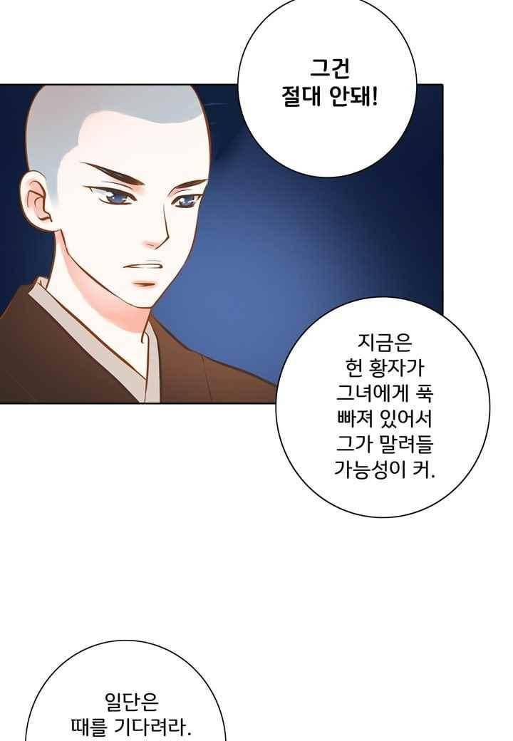 내 낭군님은 누구세요 44화 2