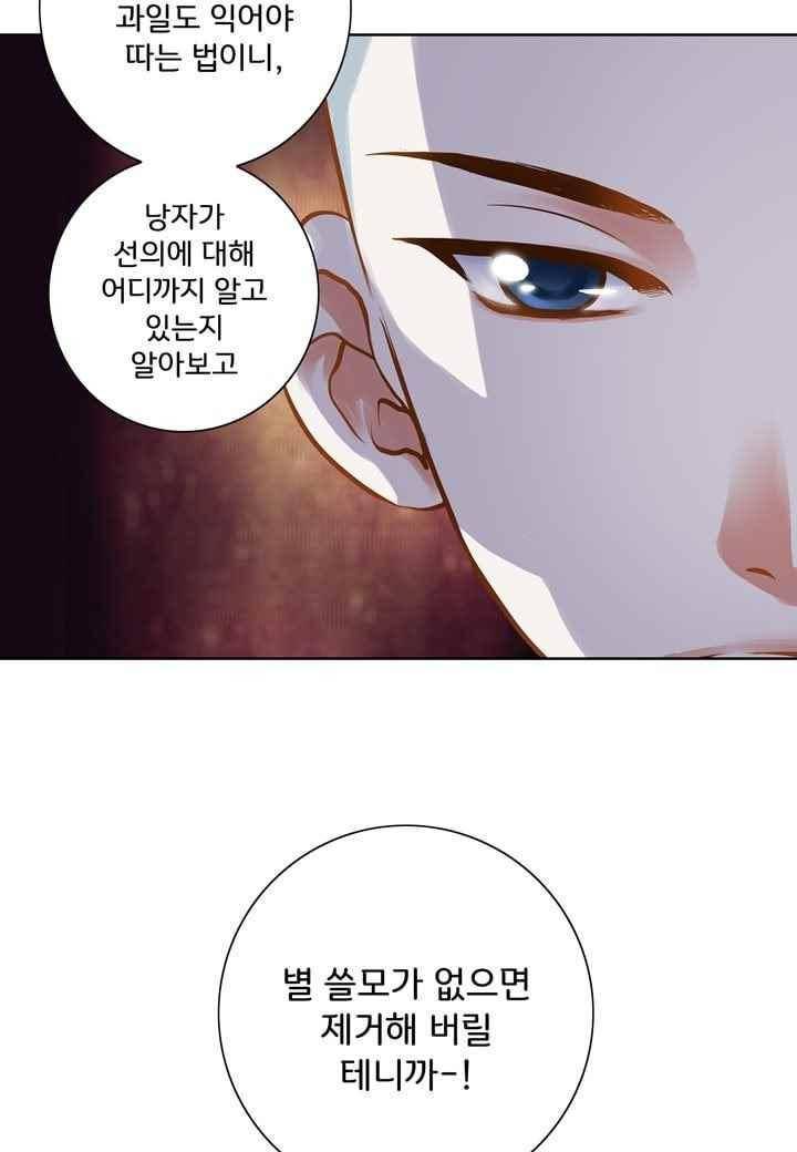 내 낭군님은 누구세요 44화 3