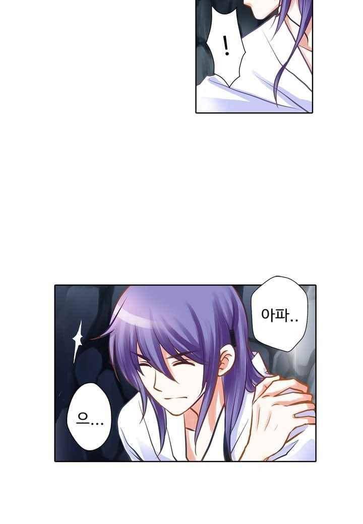 내 낭군님은 누구세요 44화 8