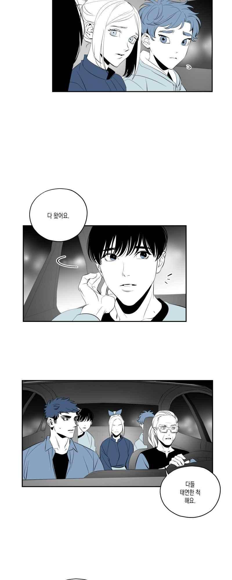 엑사나X 38화 2