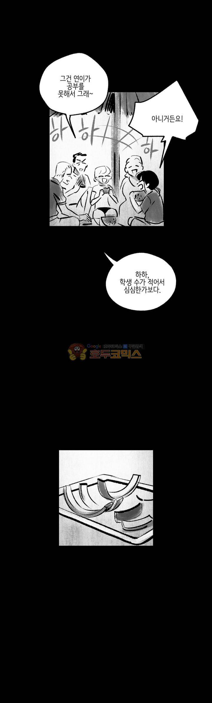 사랑하는 죽음 40화 최종화 4