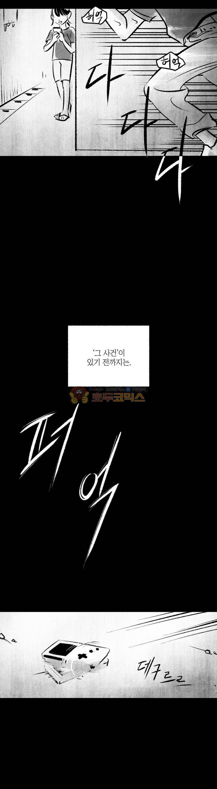 사랑하는 죽음 40화 최종화 6