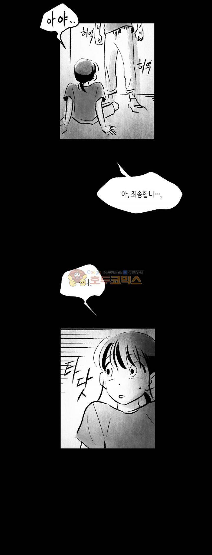 사랑하는 죽음 40화 최종화 7