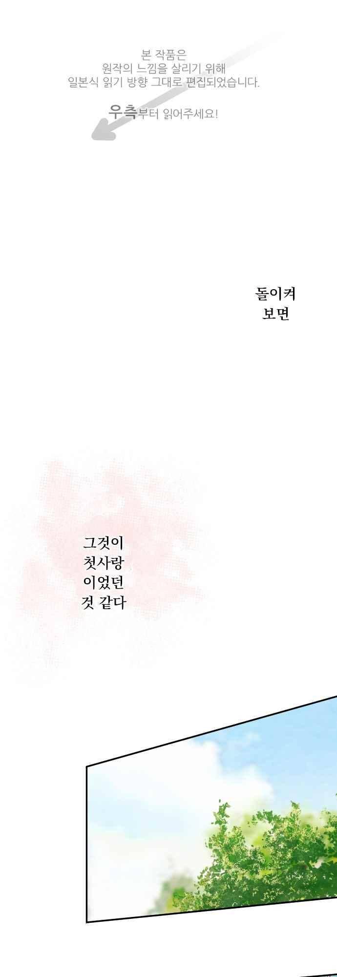 클래스 메이드 40화 1
