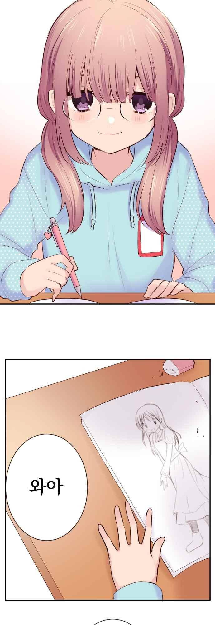 클래스 메이드 40화 3