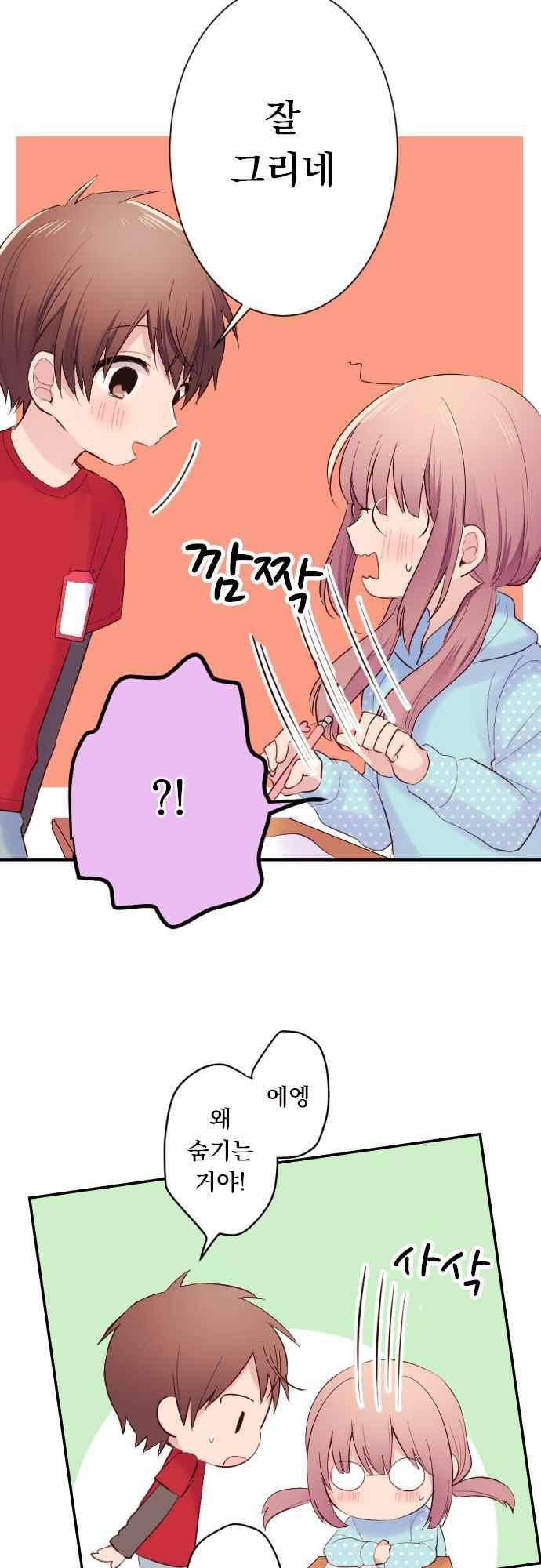 클래스 메이드 40화 4