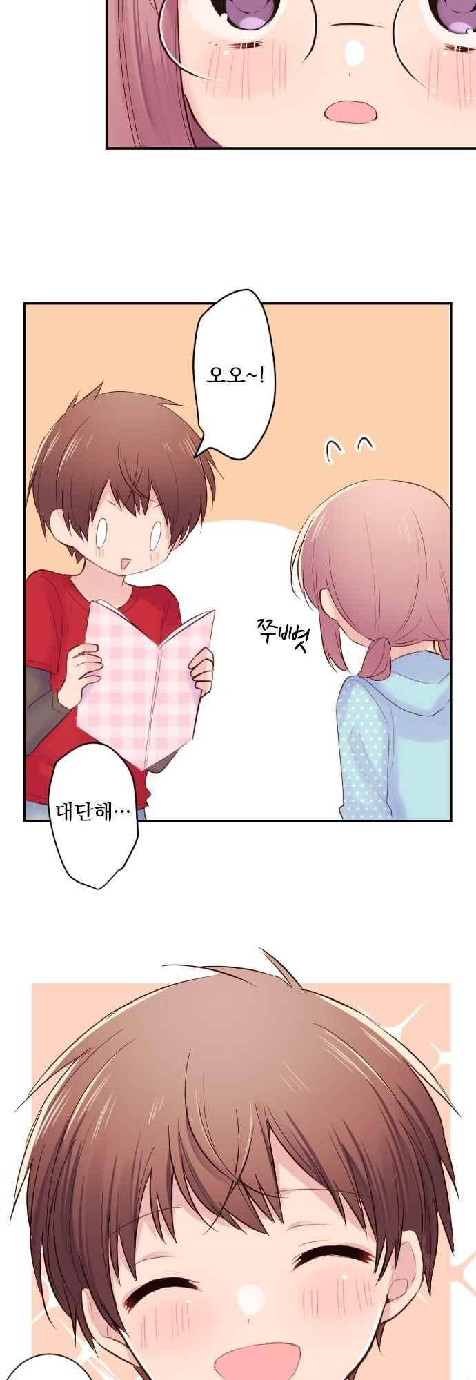 클래스 메이드 40화 6