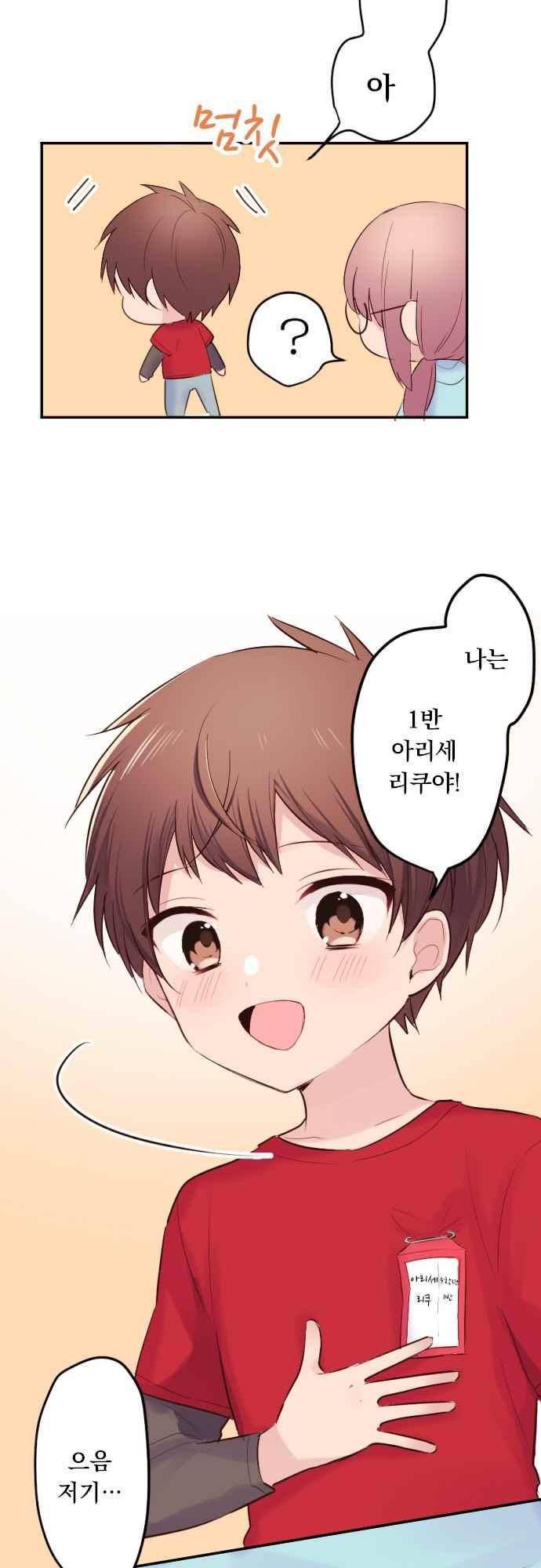 클래스 메이드 40화 9