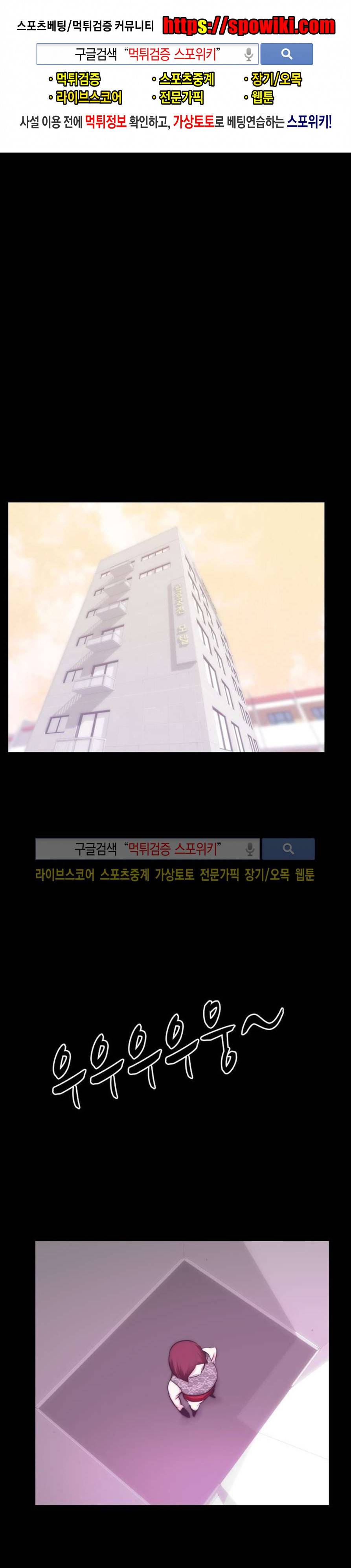 컨테이너 맨 14화 1