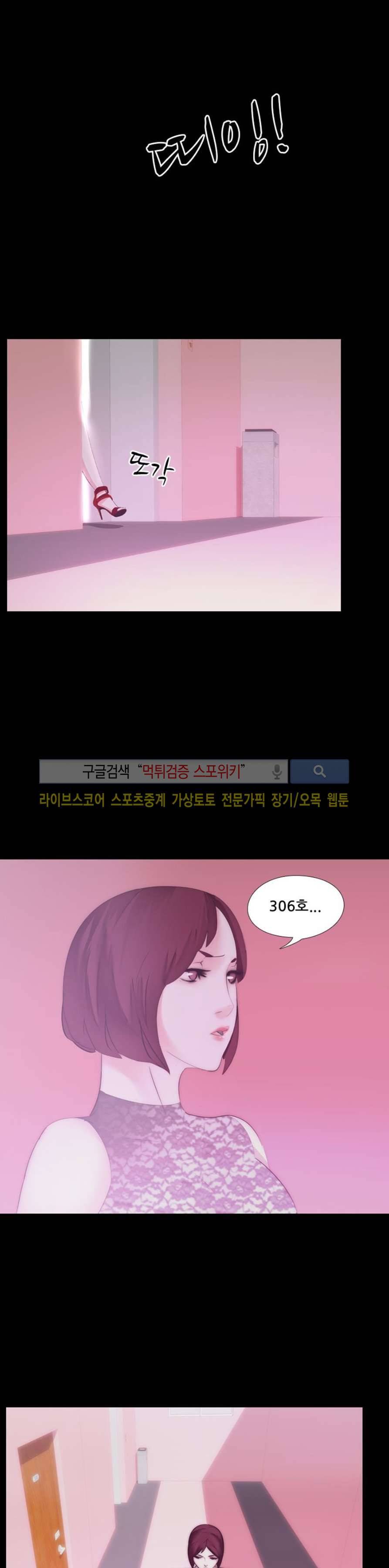 컨테이너 맨 14화 2