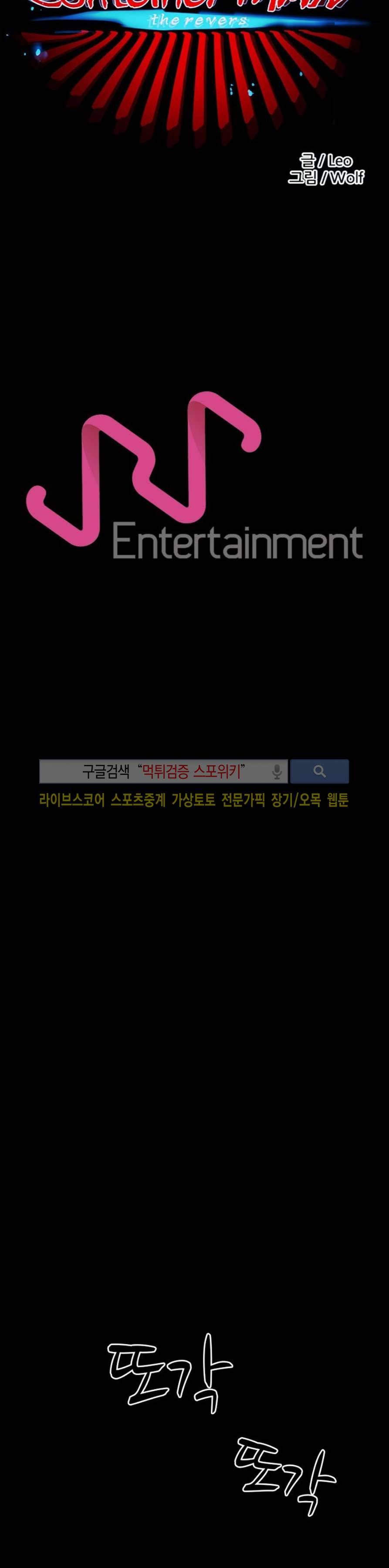 컨테이너 맨 14화 4