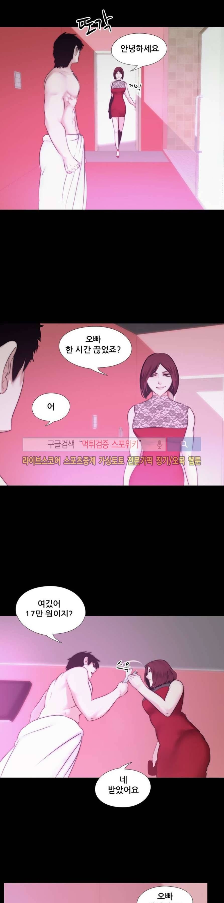 컨테이너 맨 14화 5