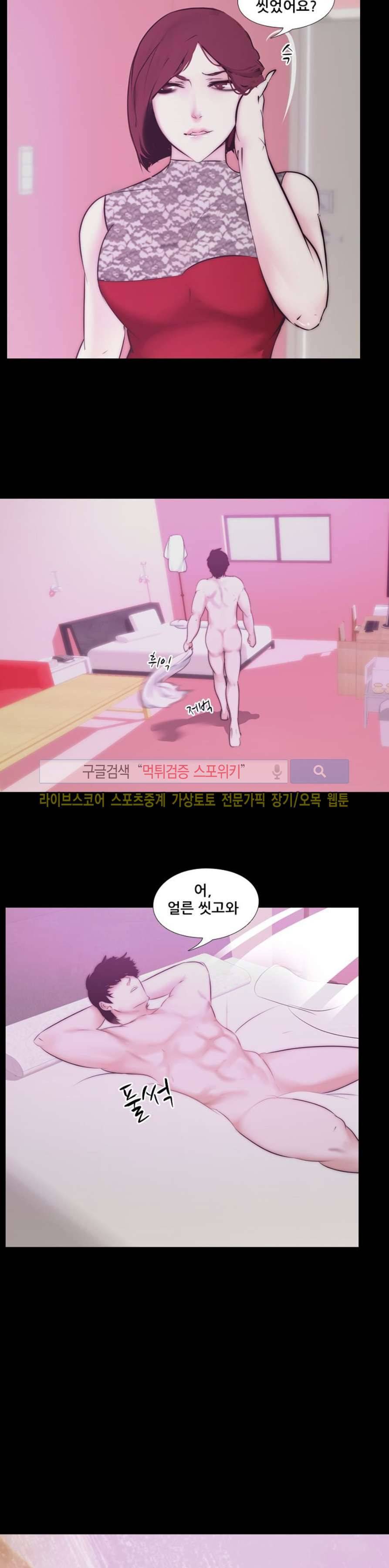 컨테이너 맨 14화 6