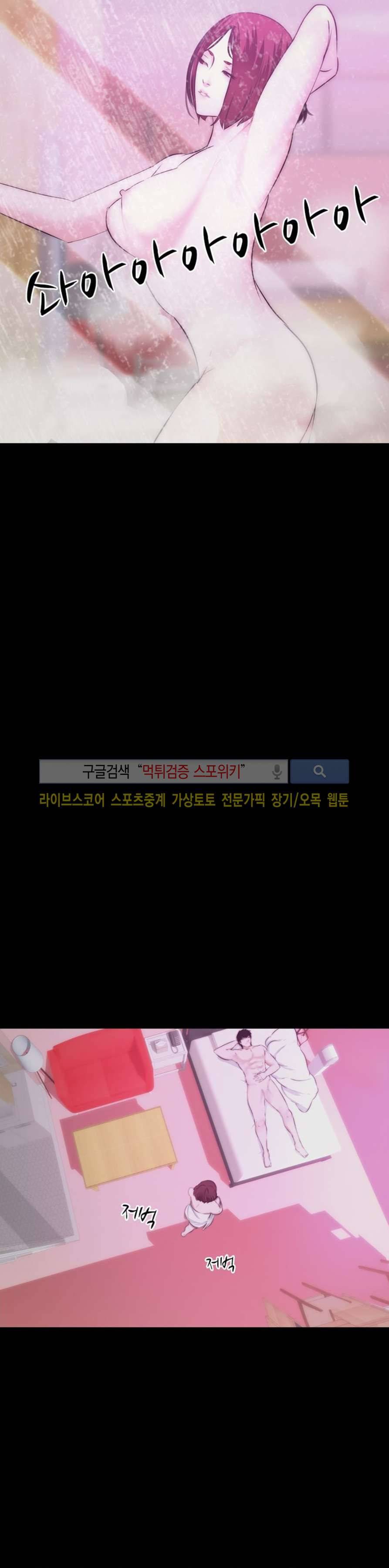 컨테이너 맨 14화 7