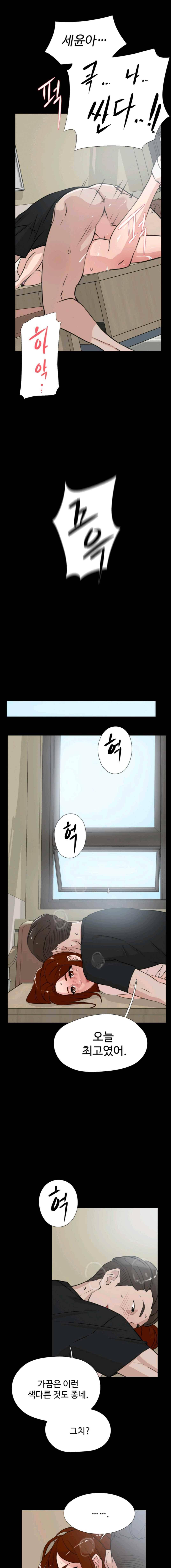 그녀의 11센티 19화 1