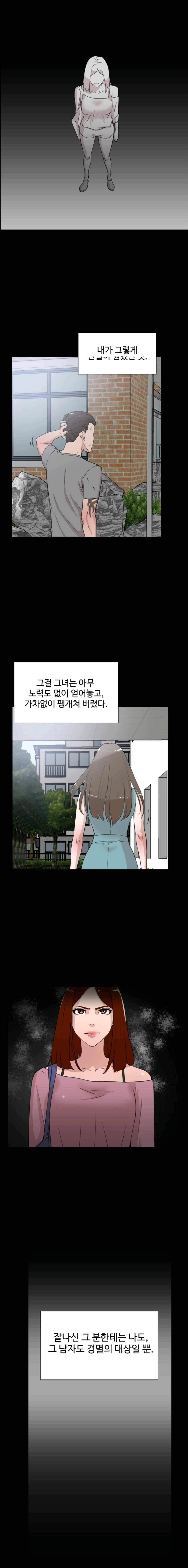 그녀의 11센티 19화 7