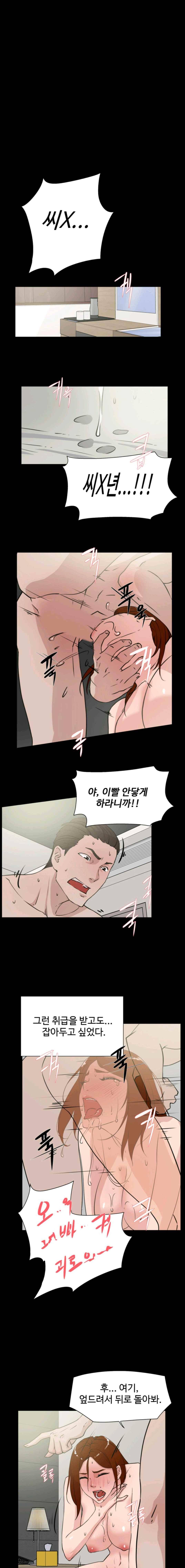 그녀의 11센티 19화 8